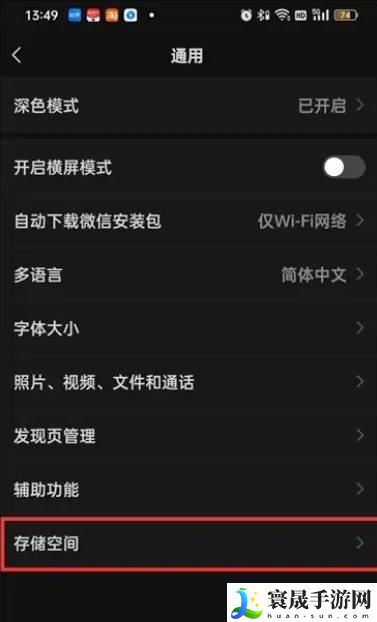 微信已清理的照片怎么恢复-已清理的照片恢复方法