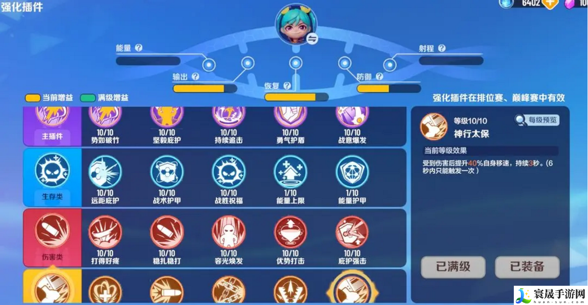 激战亚拉特莉奈插件如何搭配-莉奈插件搭配推荐