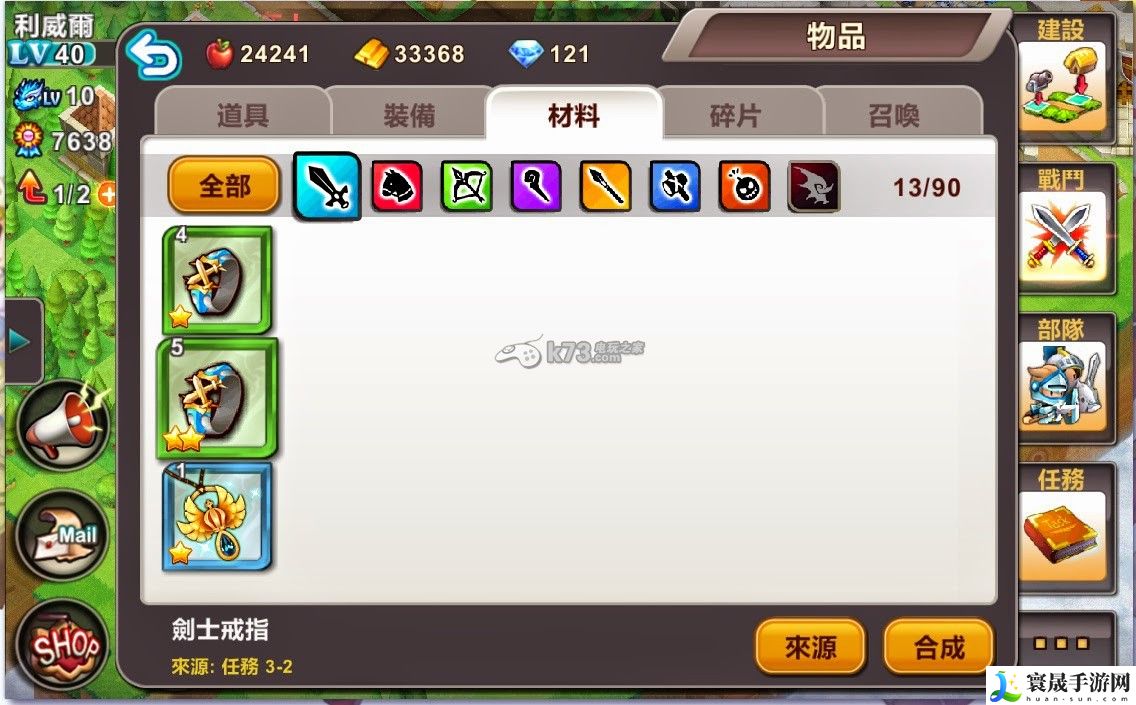巨龙守护者新手攻略 巧妙运用技能轻松战胜强敌