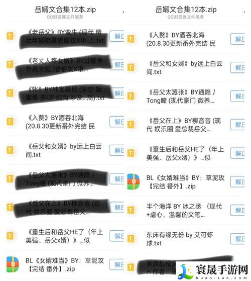 岳婿合体10章之后还有原著吗