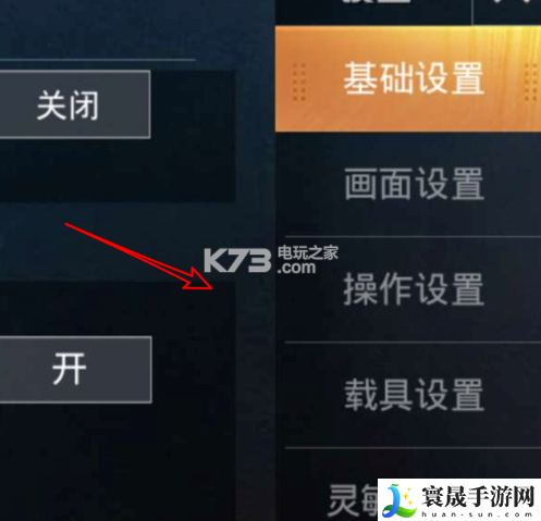 和平精英前五提示如何关闭 提升效率实用建议