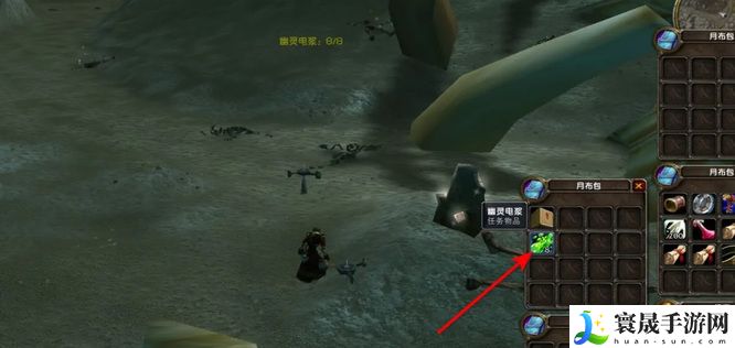 《魔兽世界》幽灵电浆任务攻略