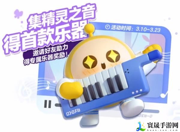 蛋仔派对怎么自动弹琴