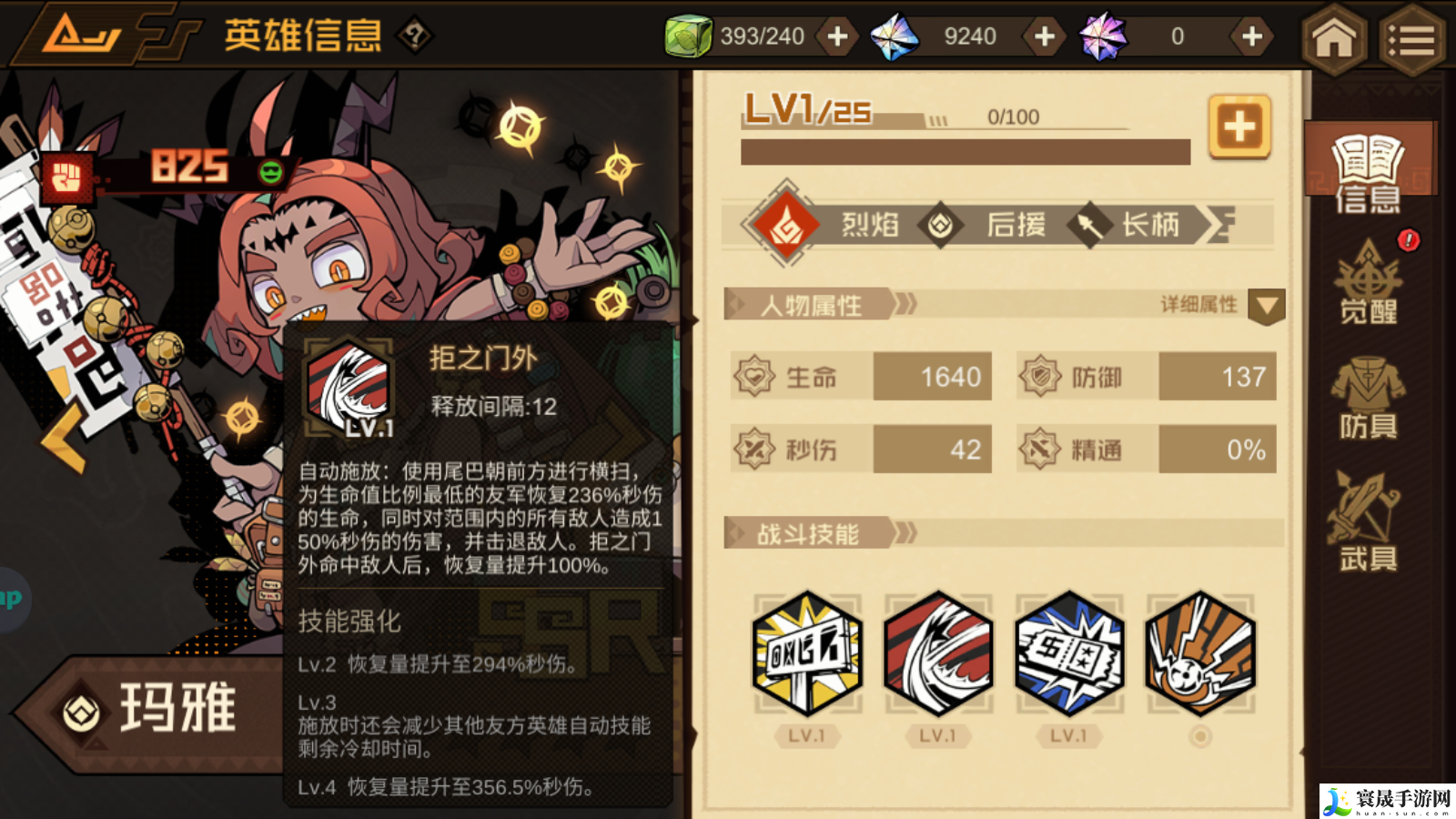 叠入深渊玛雅角色技能图鉴：游戏中最值得学习的技能是什么？