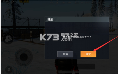 和平精英有训练场吗 副本速通路线分享