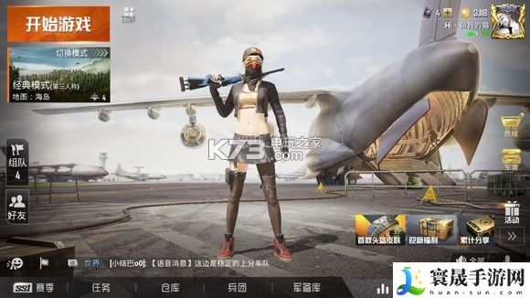 和平精英网名 稀有材料获取流程