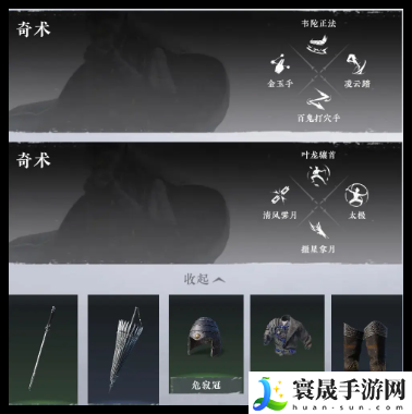 燕云十六声新手开局玩法介绍：稀有资源采集地点分享