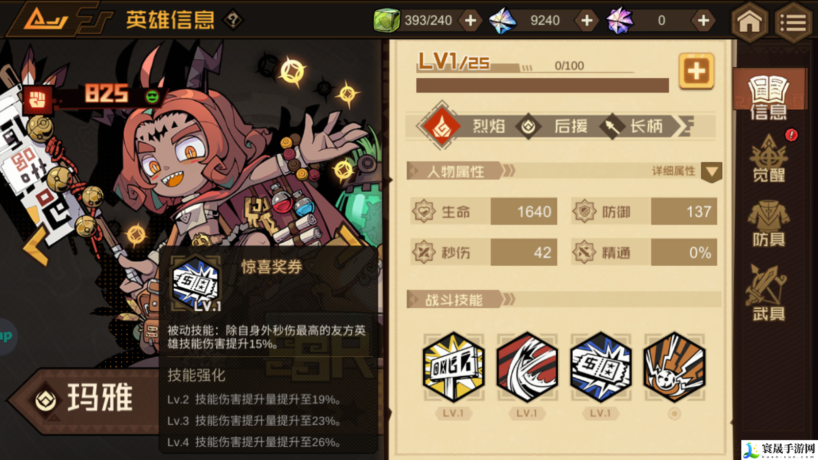 叠入深渊玛雅角色技能图鉴：游戏中最值得学习的技能是什么？