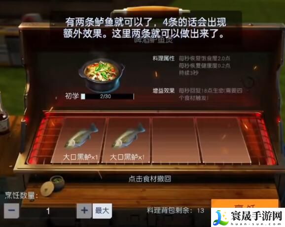 黎明觉醒啤酒鲈鱼煲配方是什么