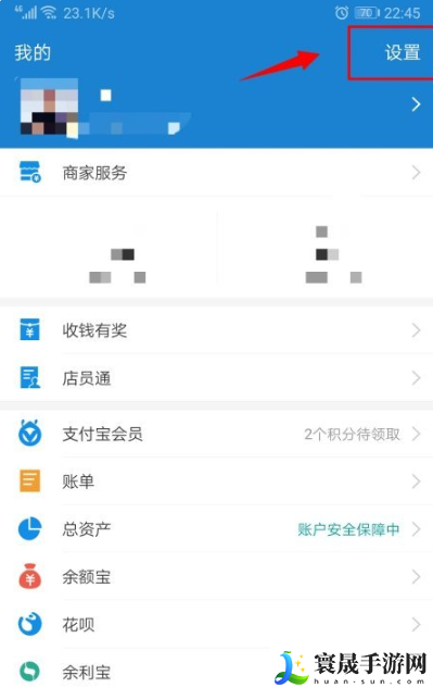 《支付宝》自动续费取消方法