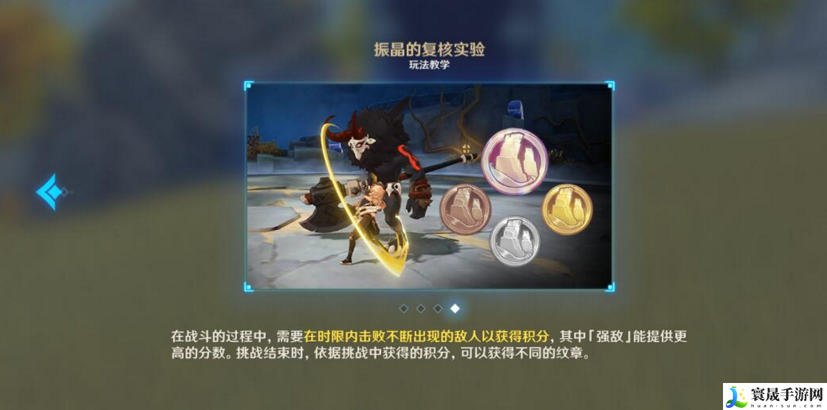 原神振晶的复核实验活动怎么通关-热能偏转力角色分享