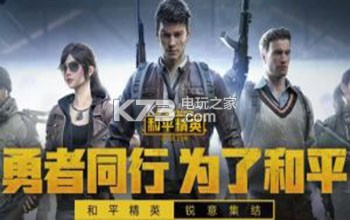 和平精英信誉分上下限 获取更多帮助和奖励