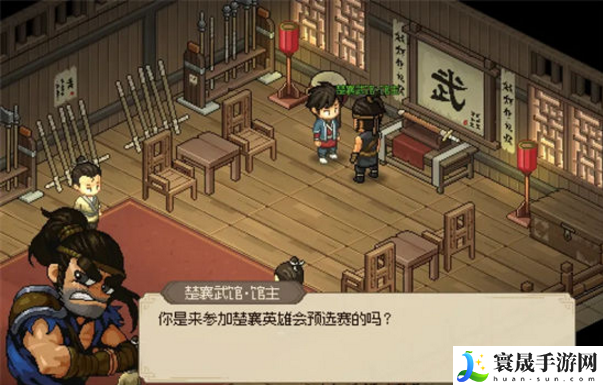 大侠立志传蟠龙宝箱如何打开-蟠龙钥匙获取方法攻略