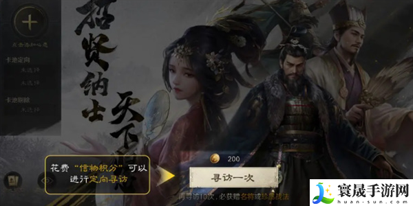 《三国谋定天下》多余卡片处理方法