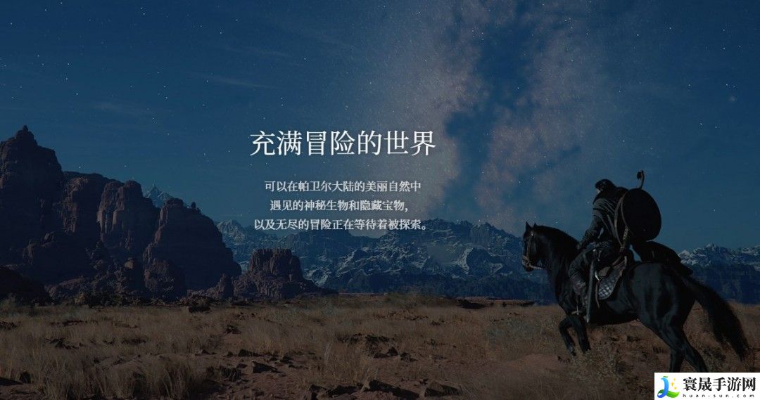 红色沙漠探索要素分享：如何通过活动获取限时奖励？