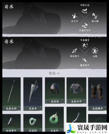 燕云十六声前期装备打造推荐：提高游戏效率的必备指南