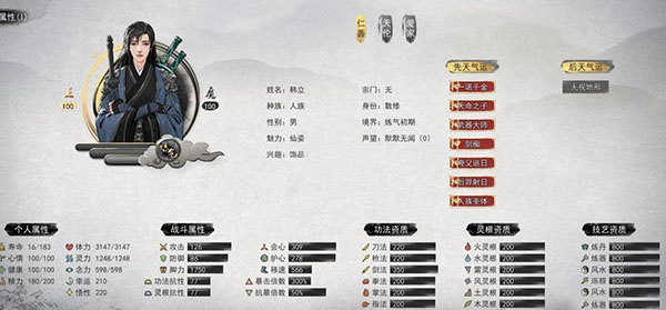 鬼谷八荒火剑先天气运选择推荐:装备强化与精炼技巧,避免资源浪费