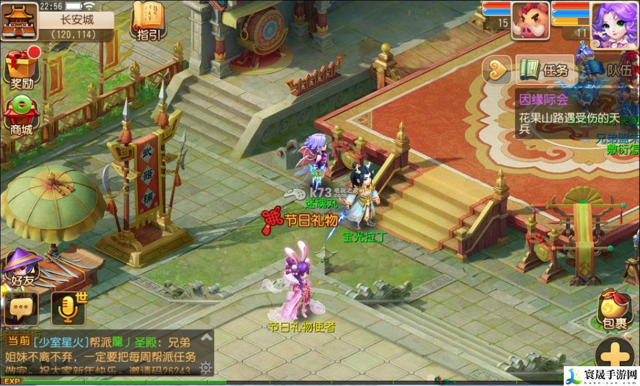 梦幻西游手游朱雀帮派任务做法 游戏内角色升级技巧