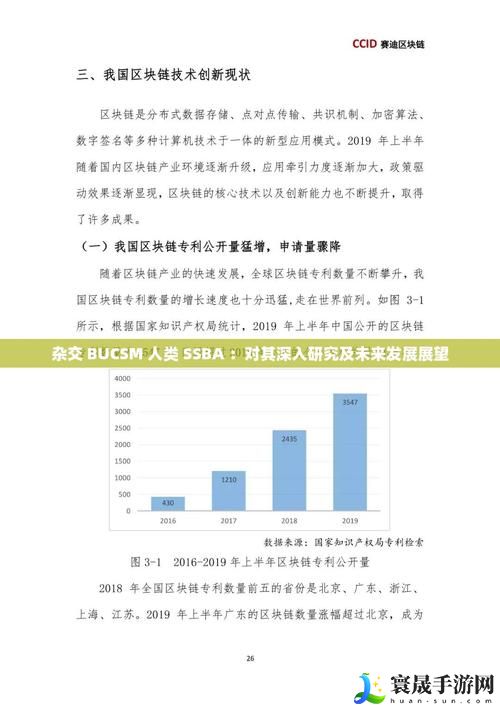 杂交BUCSM人类SSBA