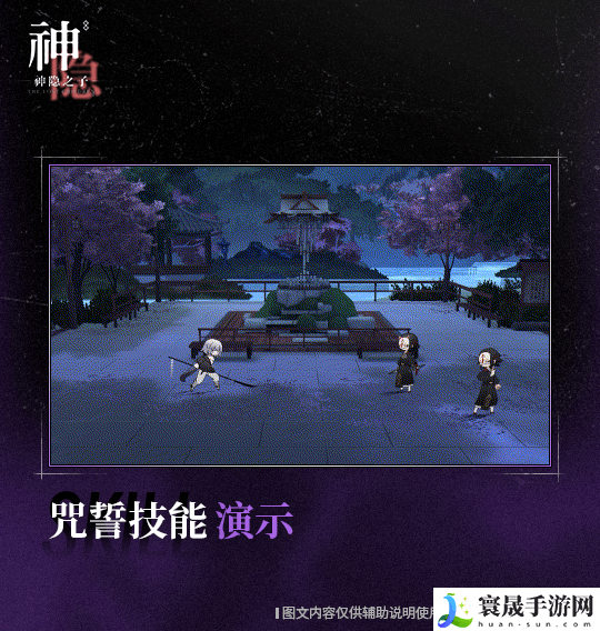 神隐之子神觉者诸羽角色图鉴：游戏探索更有趣