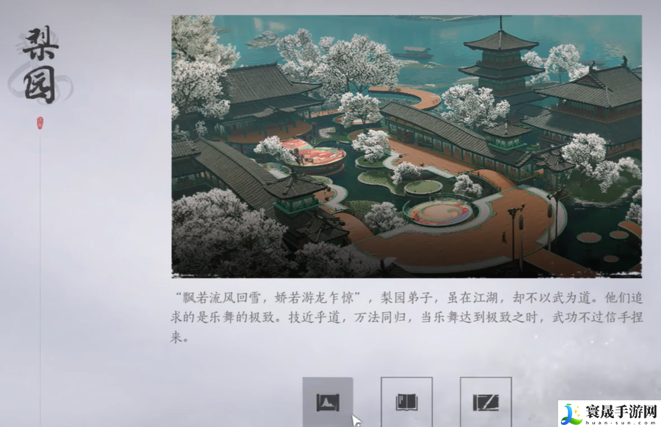 燕云十六声梨园介绍：硬件配置提升游戏体验建议