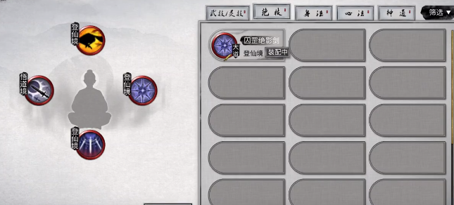 鬼谷八荒豪炎灼日介绍：职业天赋加点分析