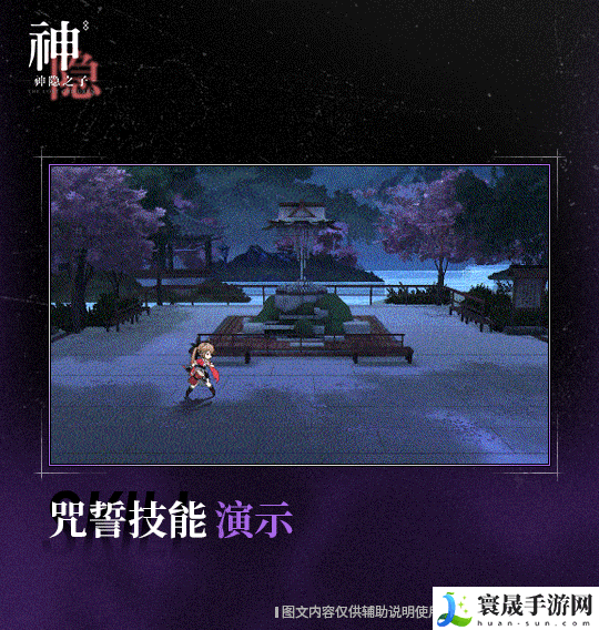 神隐之子神觉者暴角色图鉴：神秘商店购买建议