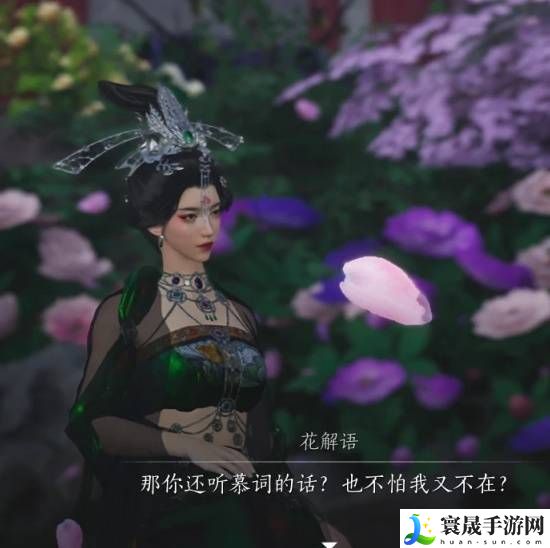 燕云十六声花间集花间十二景色任务攻略：不要被外界干扰影响游戏体验