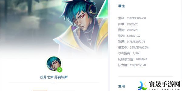 云顶之弈s10厄斐琉斯阵容推荐-s10厄斐琉斯阵容出装/羁绊/站位攻略