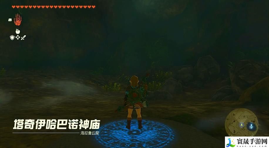 塞尔达传说王国之泪塔奇伊哈巴诺攻略 塔奇伊哈巴诺位置怎么通关