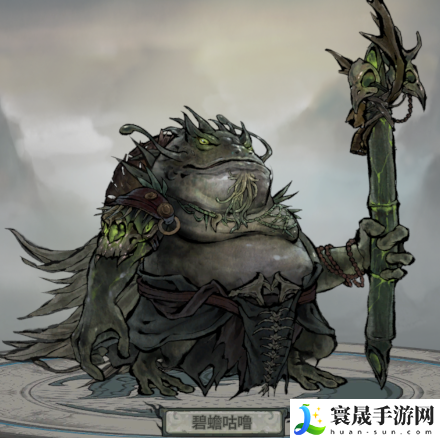 上古河图妖族碧蟾咕噜角色揭秘:如何高效刷怪升级