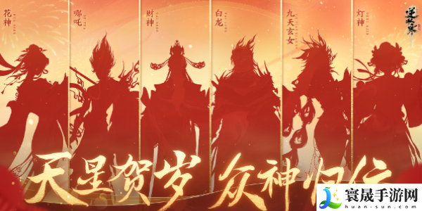 逆水寒手游龙年限定皮肤有哪些-逆水寒手游2024龙年限定皮肤机价格一览