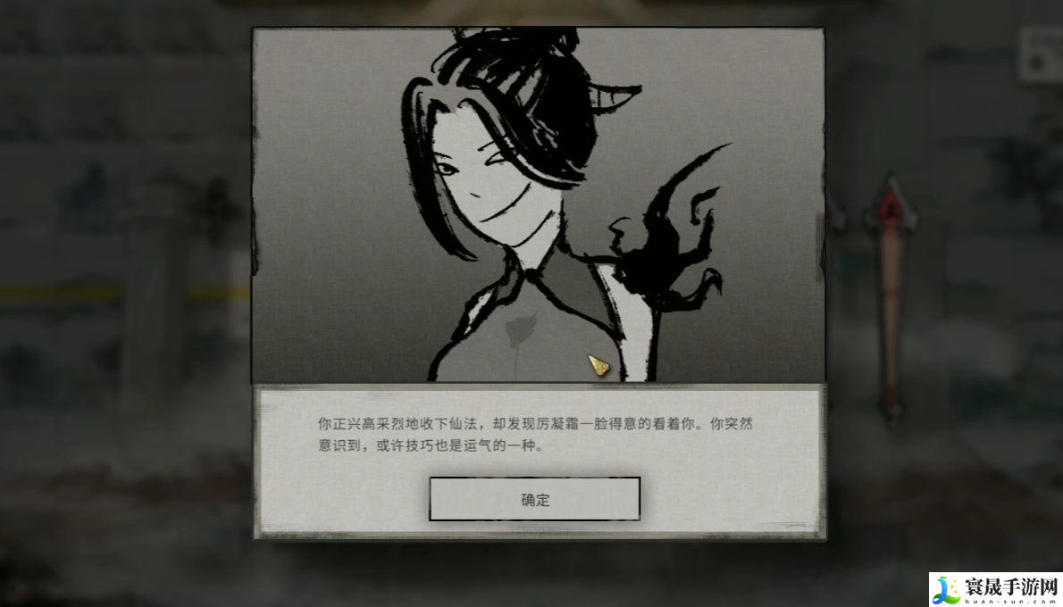 鬼谷八荒神女传介绍：合理分配资源提升角色的实力