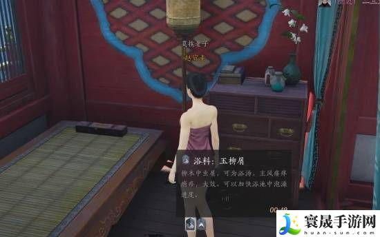 燕云十六声花间集花间十二景色任务攻略：不要被外界干扰影响游戏体验