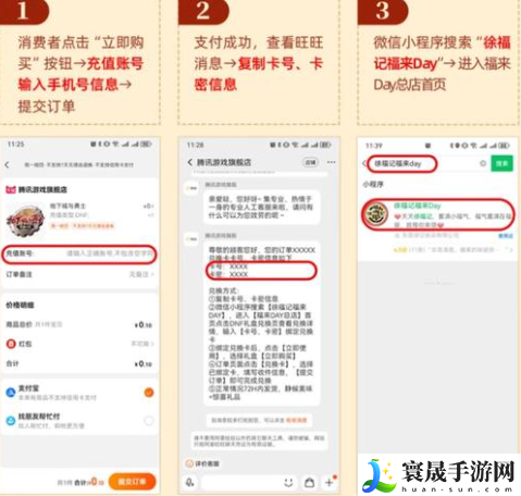 dnf徐福记联动奖励怎么领-徐福记联动奖励获取攻略