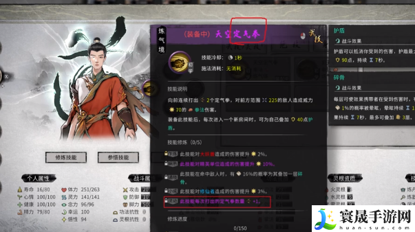 鬼谷八荒豪炎灼日介绍：职业天赋加点分析