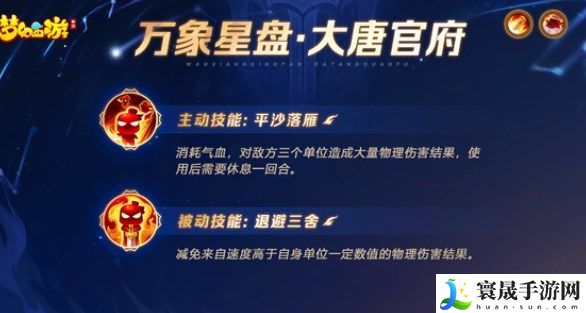 梦幻西游手游万象星盘技能怎么用 各门派星盘技能选择攻略