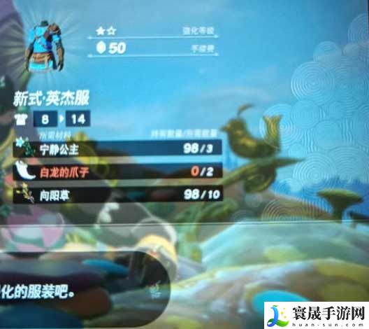 塞尔达传说王国之泪龙爪怎么拿 白龙的爪子获得攻略