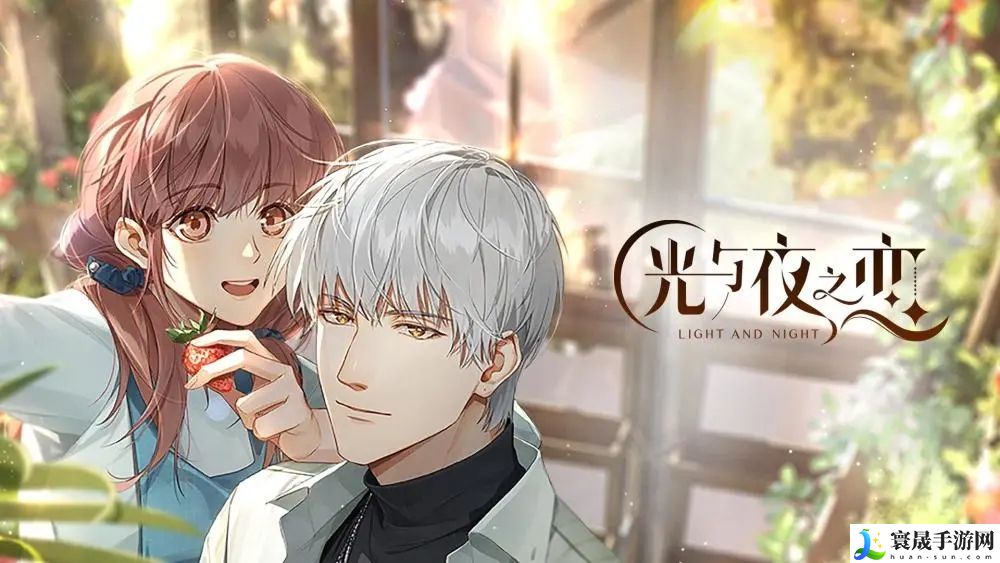 光与夜之恋调色灵感问答的答案是什么 调色灵感问答答案大全