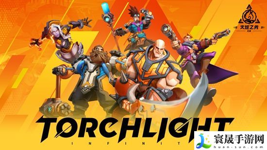 火炬之光无限技能栏无法激活怎么回事 技能栏未开启无法激活解决方法