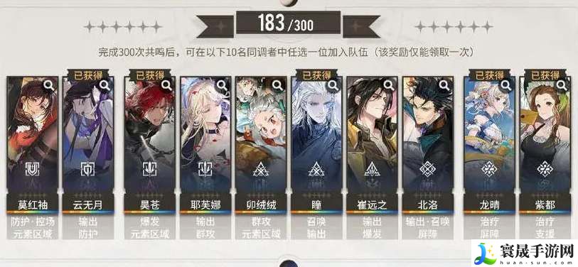 白荆回廊自选六星怎么选-最强6星自选角色推荐