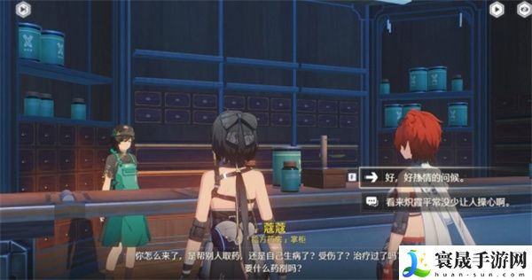 《鸣潮》百味荟萃纪闻任务