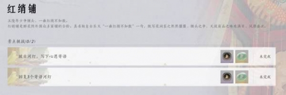 燕云十六声花间集花间十二景色任务攻略：不要被外界干扰影响游戏体验