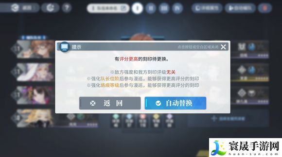 白荆回廊怎么换队长-队伍更换队长方法分享