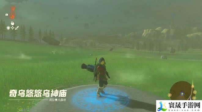 塞尔达传说王国之泪奇乌悠悠乌神庙攻略 奇乌悠悠乌神庙怎么完成