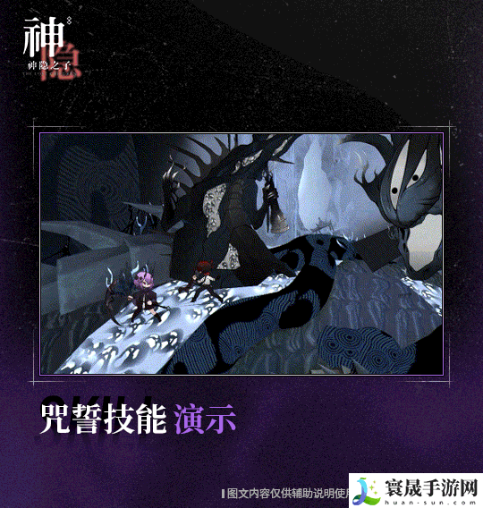 神隐之子神觉者龙山寺望角色图鉴：副本节奏掌控三大技巧