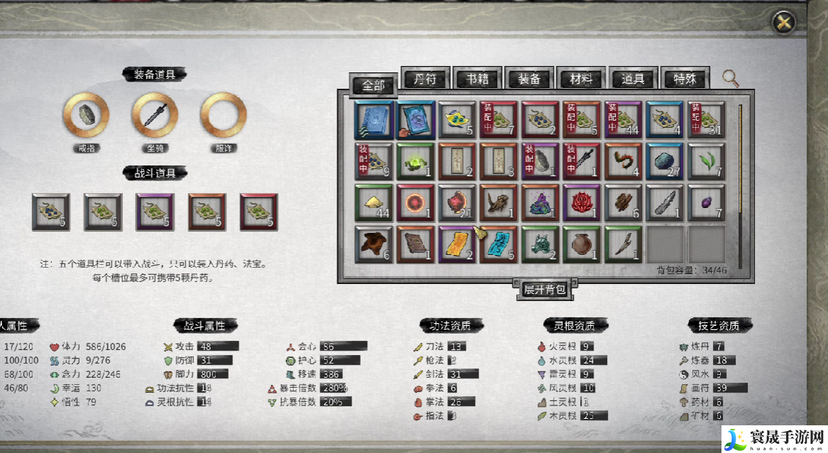 鬼谷八荒解除师徒关系操作方法：稀有材料获取方案