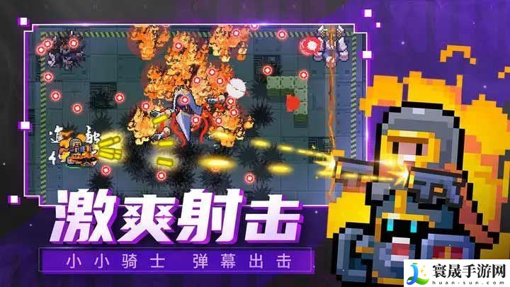 元气骑士恢复上架了吗2023 元气骑士5月16日恢复上架公告