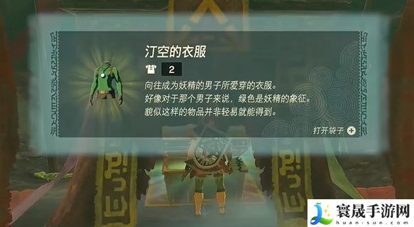 王国之泪汀空套装怎么得 汀空三件套在哪里获得