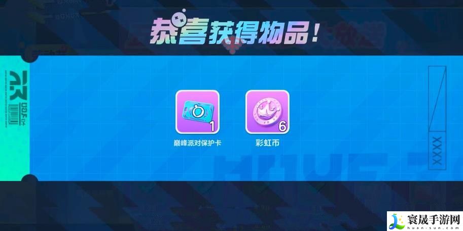 蛋仔派对狂欢星期六几点开始 狂欢星期六几点开始玩